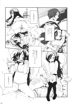 Page 24 of Oku no Murasaki, Murasaki no Oku