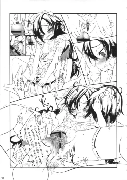 Page 30 of Oku no Murasaki, Murasaki no Oku