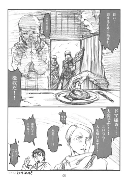 Page 5 of Shoushi Senban