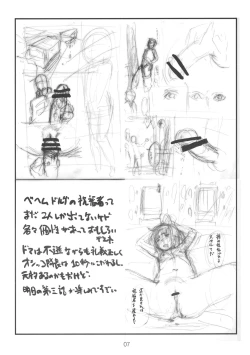 Page 7 of Shoushi Senban