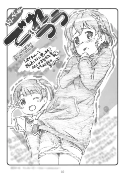 Page 10 of Diretto Choi Mato