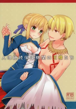 Page 1 of Chaldea no Osama-tachi