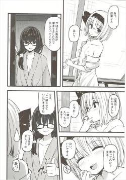 Page 21 of Hontou no Kimochi 2