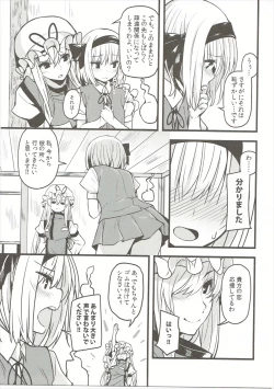 Page 4 of Hontou no Kimochi 2