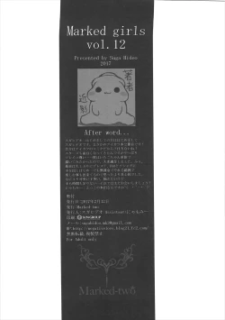 Page 21 of Marked-girls Vol. 12