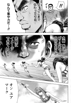 Page 42 of Namaiki! 2017-01