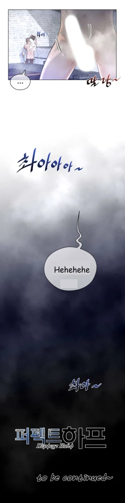 Page 550 of Perfect Half Ch.1-24