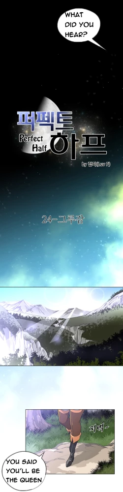 Page 661 of Perfect Half Ch.1-24