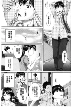 Page 2 of Mesukano Inbina Mesu Kanojotachi To No Hibi