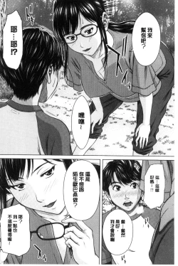 Page 59 of Mesukano Inbina Mesu Kanojotachi To No Hibi