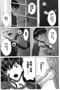 Page 7 of Mesukano Inbina Mesu Kanojotachi To No Hibi