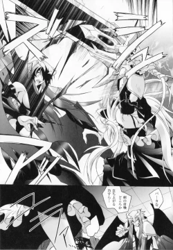 Page 109 of Akuma ni sasageru symphony