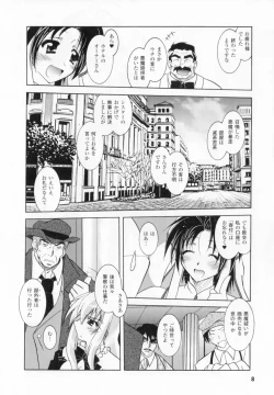 Page 10 of Akuma ni sasageru symphony
