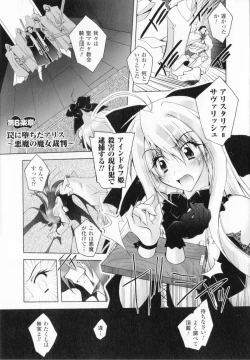 Page 111 of Akuma ni sasageru symphony