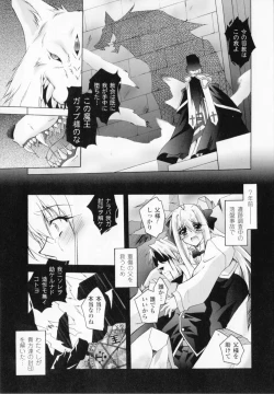 Page 113 of Akuma ni sasageru symphony