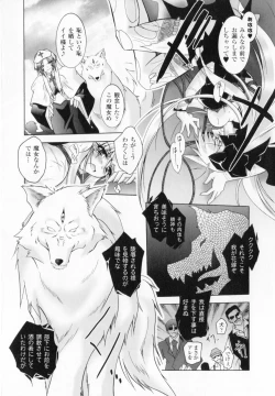 Page 130 of Akuma ni sasageru symphony