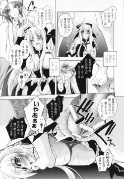 Page 131 of Akuma ni sasageru symphony