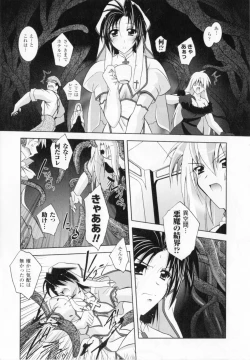 Page 13 of Akuma ni sasageru symphony