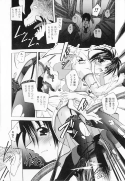 Page 15 of Akuma ni sasageru symphony
