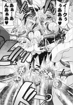 Page 163 of Akuma ni sasageru symphony