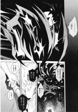 Page 166 of Akuma ni sasageru symphony