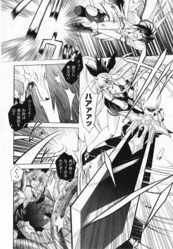 Page 168 of Akuma ni sasageru symphony