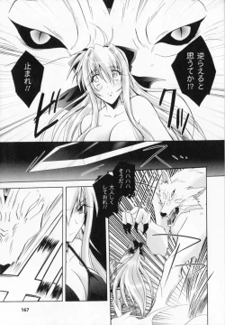 Page 169 of Akuma ni sasageru symphony