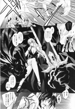 Page 170 of Akuma ni sasageru symphony