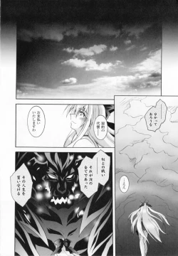 Page 174 of Akuma ni sasageru symphony