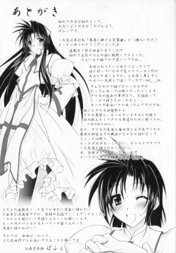 Page 177 of Akuma ni sasageru symphony