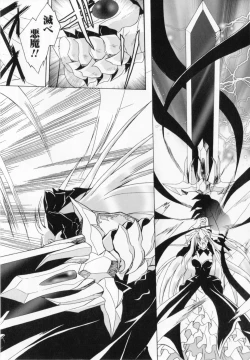 Page 22 of Akuma ni sasageru symphony