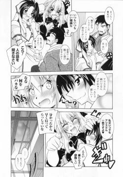 Page 26 of Akuma ni sasageru symphony