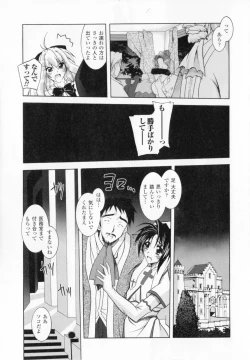 Page 29 of Akuma ni sasageru symphony
