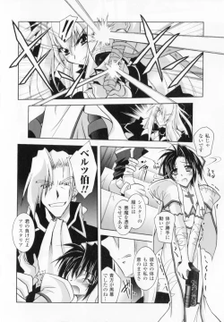 Page 34 of Akuma ni sasageru symphony