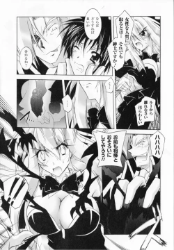Page 35 of Akuma ni sasageru symphony