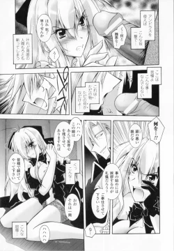 Page 49 of Akuma ni sasageru symphony