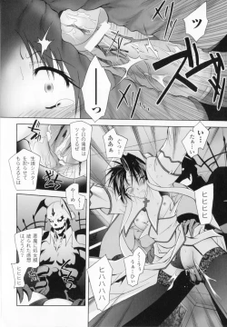 Page 56 of Akuma ni sasageru symphony