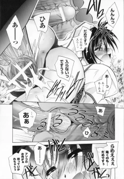 Page 59 of Akuma ni sasageru symphony
