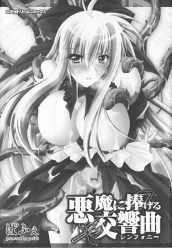 Page 5 of Akuma ni sasageru symphony