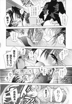 Page 60 of Akuma ni sasageru symphony