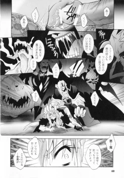 Page 62 of Akuma ni sasageru symphony