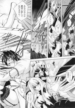 Page 66 of Akuma ni sasageru symphony