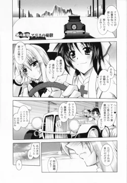 Page 69 of Akuma ni sasageru symphony