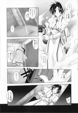 Page 77 of Akuma ni sasageru symphony