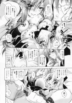 Page 82 of Akuma ni sasageru symphony