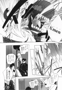 Page 8 of Akuma ni sasageru symphony