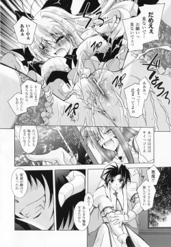 Page 90 of Akuma ni sasageru symphony