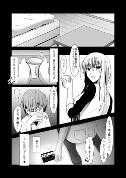 Page 4 of Oneechi ni Monster o Tsukamae ni Iku Hon