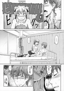 Page 18 of Sakuya, Saku 1