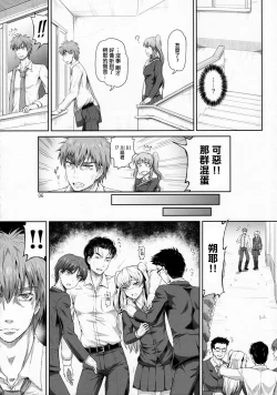 Page 5 of Sakuya, Saku 1